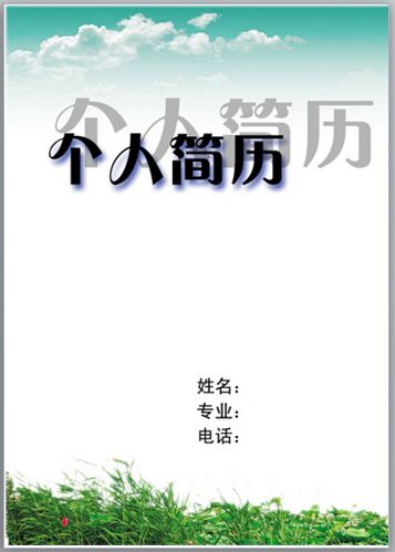 這些小貼士，讓你的簡歷更吸引眼球